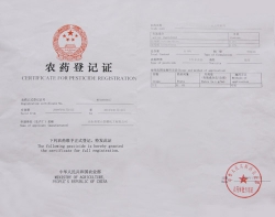 農藥經(jīng)營(yíng)許可證