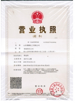 營(yíng)業(yè)執照
