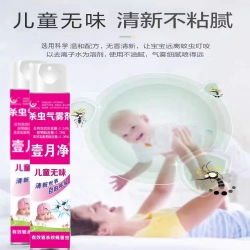 壹月凈殺蟲(chóng)氣霧劑（兒童型）